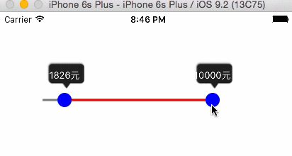 iOS实现双向滑动条效果1