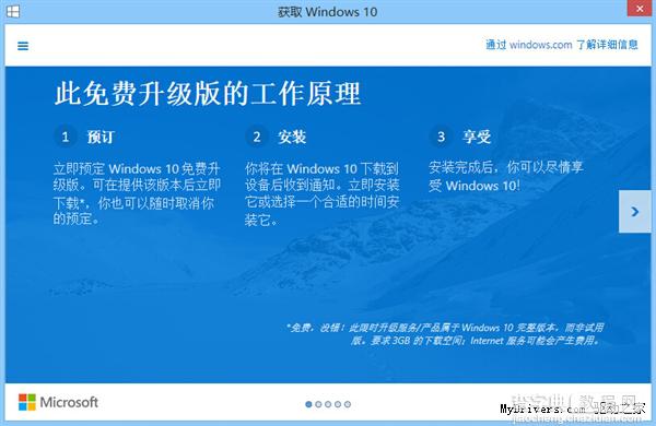 收不到Win10正式版升级预订通知怎么解决?一个批处理搞定1