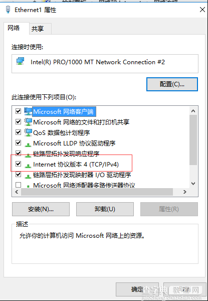 win10系统怎么设置静态ip win10设置静态ip图文教程3