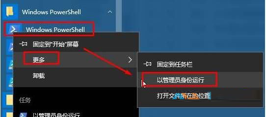 Win10下载任何应用都提示错误代码0x80073CF9的解决方法1