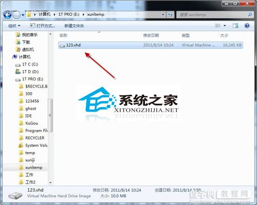 Win7创建虚拟硬盘隐藏私密文件全程图解7