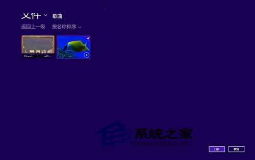 Win8自带视频应用播放视频全程图解3