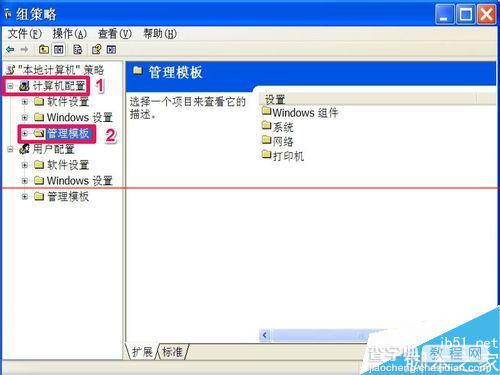windows系统怎么取消关机时强制关闭程序提示窗口？4