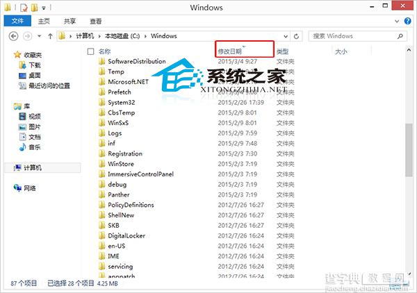 Win8文件夹列表如何按修改时间排序让修改过的排在前面2