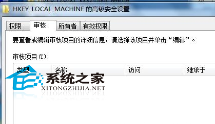 Windows7监控注册表修改防止意外发生3