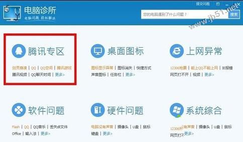 Win8系统无法用QQ浏览器看视频怎么办 Win8电脑QQ浏览器无法看视频的解决方法4