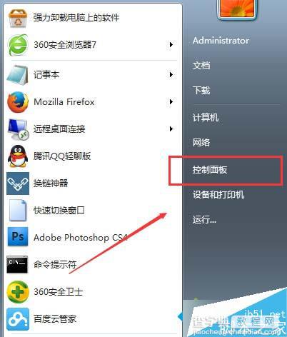 win7系统摄像头图标不见怎么办？win7系统找回摄像头图标的两种方法2