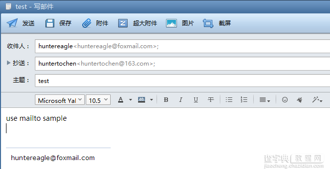 Java HtmlEmail 邮件发送的简单实现代码2