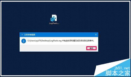 win10系统更换显示器后屏幕字体模糊该怎么?9