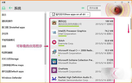 Win10 10102预览版怎么卸载应用程序和添加功能？4