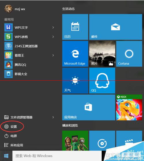 win10怎么设置鼠标滑轮一次滑动行数？2