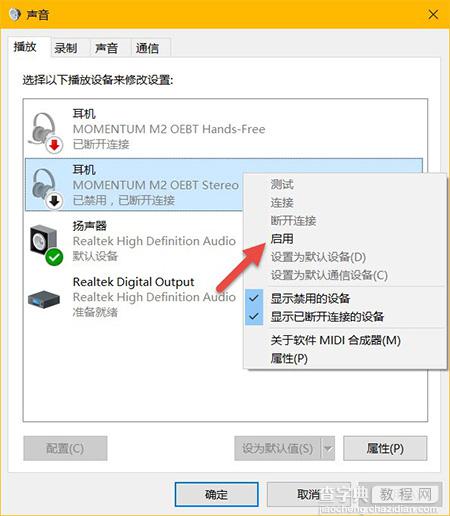 如何调整Windows 10 中不同设备的输出音量 Win10耳机音量自动调整方法3