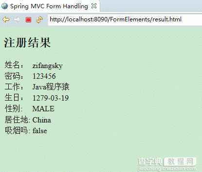 SpringMVC处理Form表单实例3