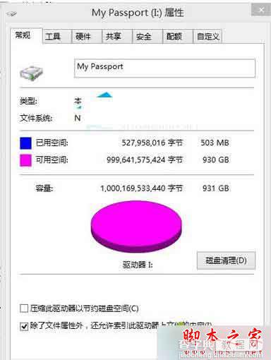Win8.1系统无法识别My Passport USB3.0移动硬盘的解决方法1