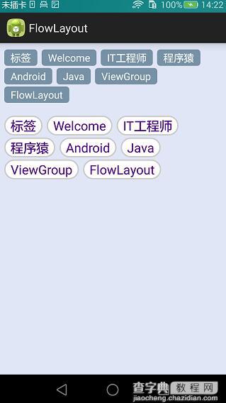 Android自定义ViewGroup之FlowLayout（三）2
