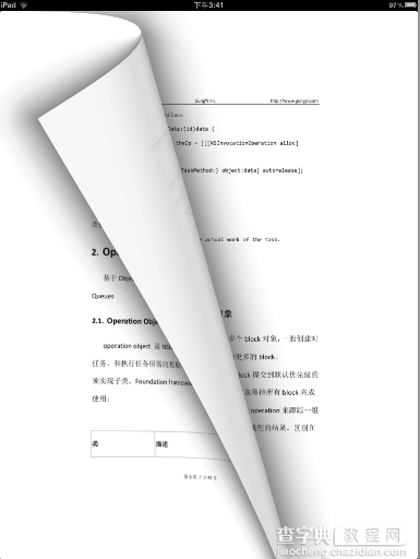 iOS下PDF文件的浏览和涂鸦效果的简单实现3