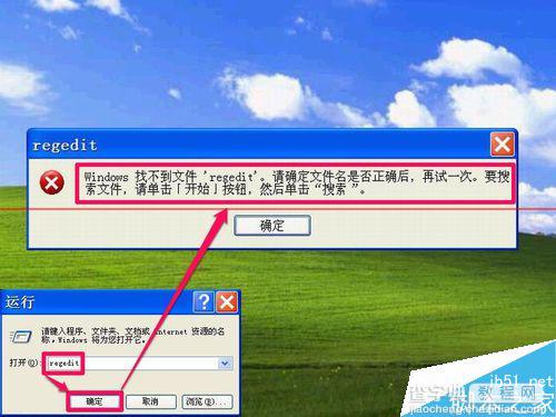 Windows找不到文件regedit打不开注册表的解决办法1
