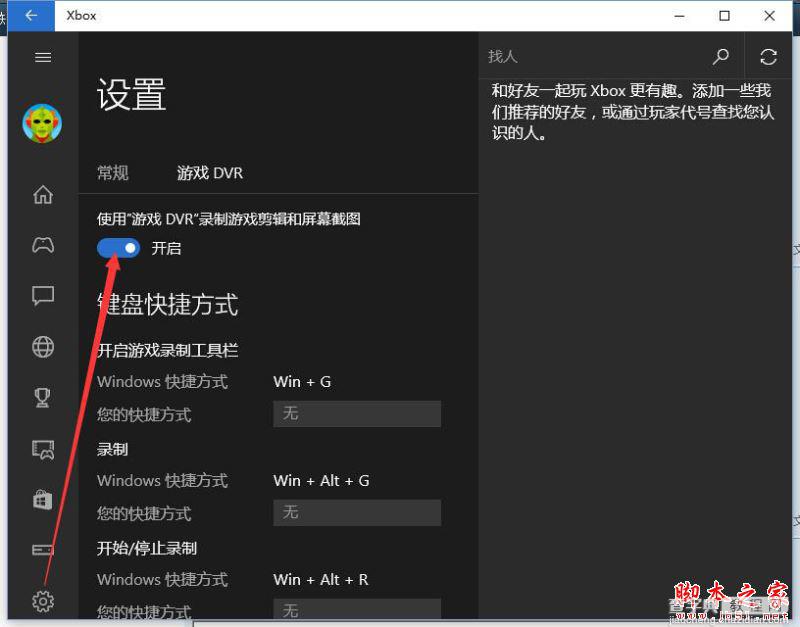 Win10系统更新后LOL英雄联盟游戏帧数只有60的解决方法图文教程3