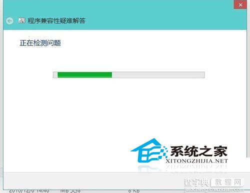 Win10下如何设置应用的兼容性让其和Win10更好兼容2