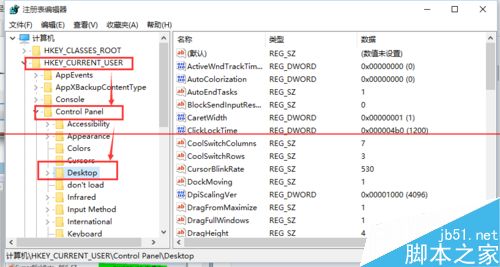 有效缩短win10如程序响应的时间的技巧3