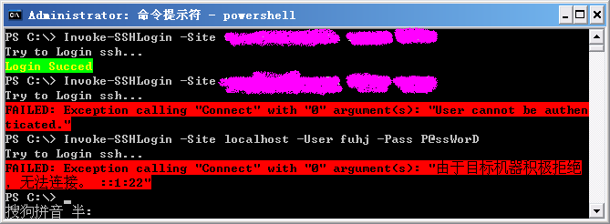 PowerShell小技巧之尝试ssh登录1
