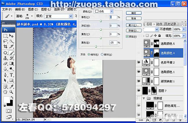 PhotoShop将偏暗的海景打造出高清婚纱影楼效果教程24