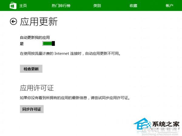 Win8.1无法安装应用显示错误代码0x80070005的解决方法3