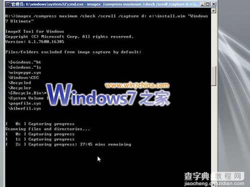 win7系统封装详细教程_Windows7系统封装步骤（详细图解）16