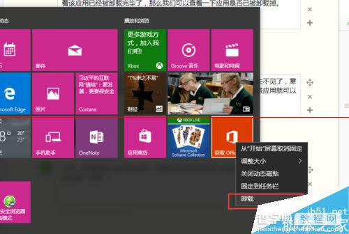 Win10自带Modern应用怎么卸载？Win10彻底卸载Modern的详细教程11