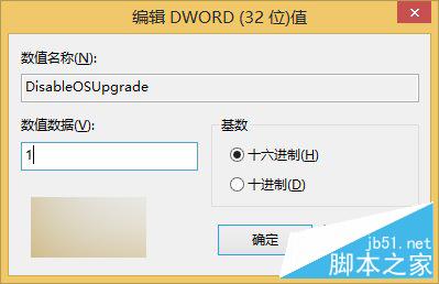 Win7/Win8.1设置阻止自动下载Win10安装包的两种方法介绍6