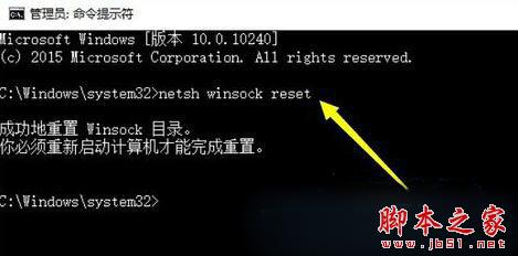 Win10微软小娜无法连接网络怎么办？微软小娜无法连接网络问题解决方法2