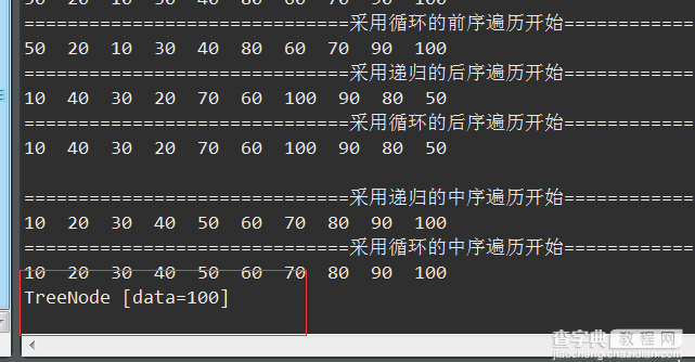 详解Java二叉排序树3