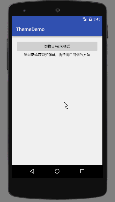 Android实现日夜间模式的深入理解3