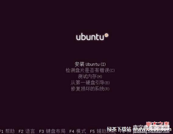 乌班图系统Ubuntu 12.04安装教程详细步骤(图解)2