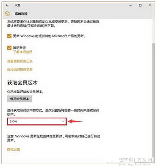 win10预览版怎么升级正式版 win10预览版升级正式版图文教程5