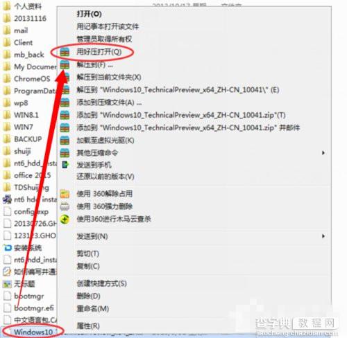 Win7使用nt6 hdd installer安装Win10系统图文教程1