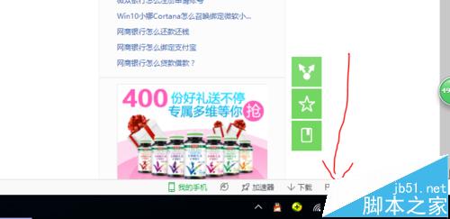 win10正式版升级后声音破音爆音很卡该怎么办?1