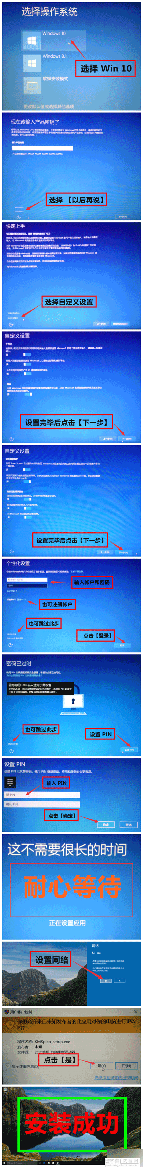 傻瓜式操作:Win8.1+Win10双系统安装全程图文讲解6