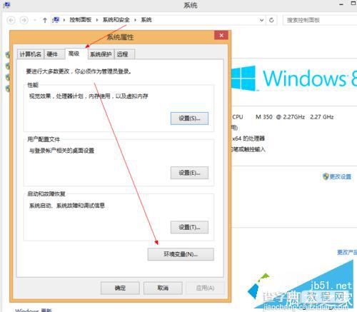 win8/win8.1系统怎么配置java环境变量？配置java环境变量的方法3