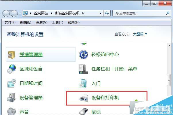 win7系统摄像头图标不见怎么办？win7系统找回摄像头图标的两种方法3