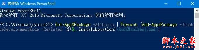 win10系统打开图片提示无效的注册值的原因及两种解决方法图文教程5