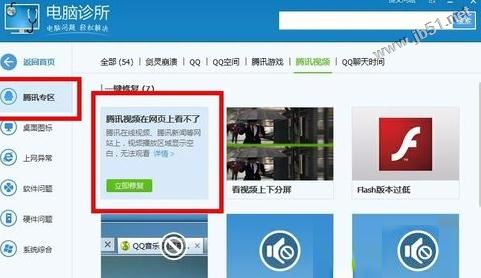 Win8系统无法用QQ浏览器看视频怎么办 Win8电脑QQ浏览器无法看视频的解决方法3