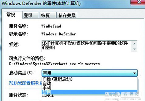 Win7系统中6个影响硬盘使用寿命的系统服务介绍3