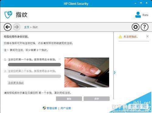 win10系统中怎么使用HP Client Security注册指纹?4