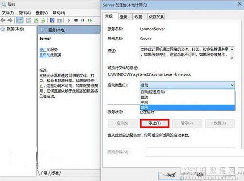 win10|win8.1|win7管理共享关闭图文教程1