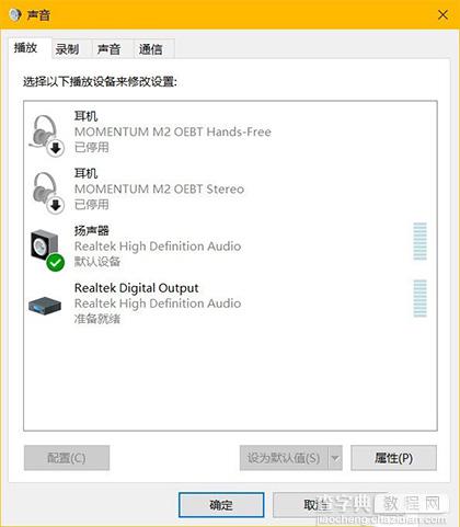 如何调整Windows 10 中不同设备的输出音量 Win10耳机音量自动调整方法2