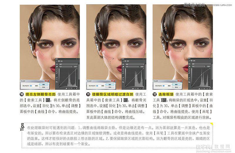 Photoshop详细解析人像妆容片的后期处理7