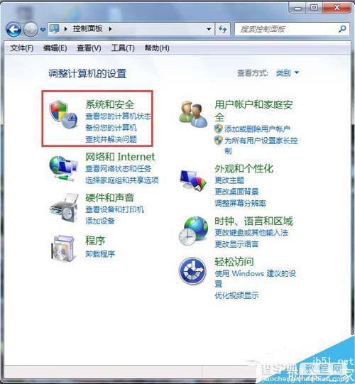 两种方法教你锁定Win7系统电脑计算机快捷键6