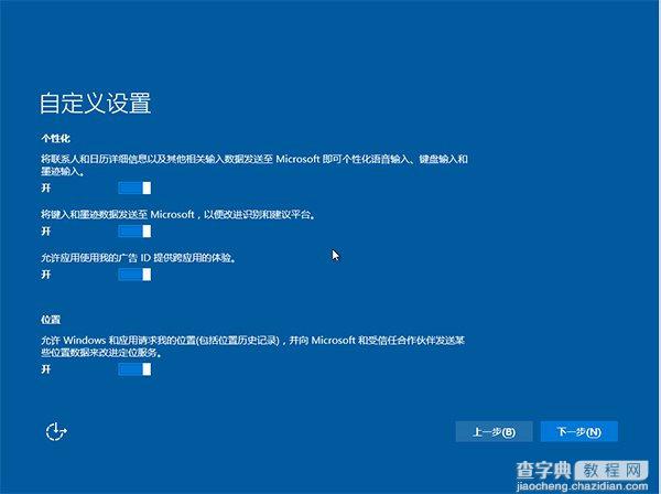 三种方法升级Win7/8.1到Win10 TH2正式版图文教程12