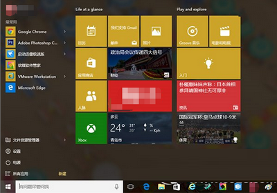 win10设置打不开怎么办？win10系统设置打不开解决办法1